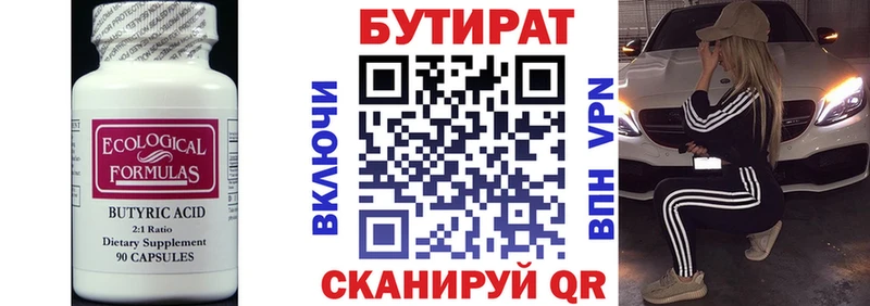 купить наркотик Избербаш Бутират буратино