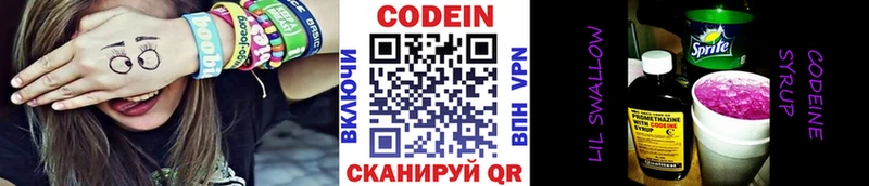 Кодеиновый сироп Lean напиток Lean (лин) hydra вход Избербаш