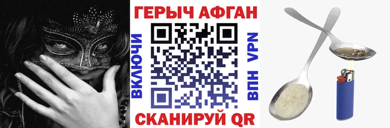 ГЕРОИН афганец  МЕГА как зайти  Избербаш 